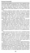 таємниці історії козацькі полководці шаблями писаний літопис Ціна (цена) 36.60грн. | придбати  купити (купить) таємниці історії козацькі полководці шаблями писаний літопис доставка по Украине, купить книгу, детские игрушки, компакт диски 4