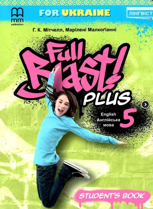 Full Blast Plus 5 КОМПЛЕКТ Student's Book+Work Book підручник і зошит Ціна (цена) 449.28грн. | придбати  купити (купить) Full Blast Plus 5 КОМПЛЕКТ Student's Book+Work Book підручник і зошит доставка по Украине, купить книгу, детские игрушки, компакт диски 1