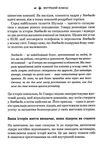 внутрішній компас: не зраджуй себе - і станеш лідером Ціна (цена) 250.00грн. | придбати  купити (купить) внутрішній компас: не зраджуй себе - і станеш лідером доставка по Украине, купить книгу, детские игрушки, компакт диски 3