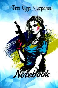 записник леді в6 notebook тверда обкладинка