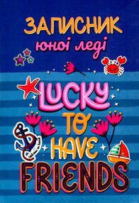 записник юної леді з наліпками тверда обкладинка