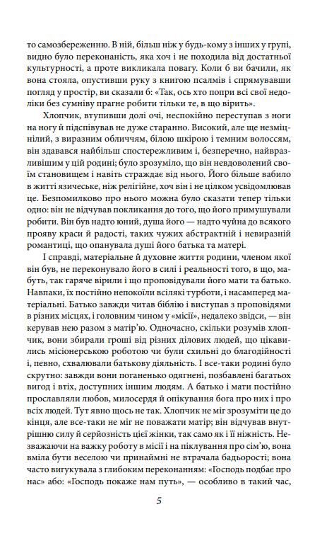 Американська трагедія книга 1 Ціна (цена) 491.90грн. | придбати  купити (купить) Американська трагедія книга 1 доставка по Украине, купить книгу, детские игрушки, компакт диски 3