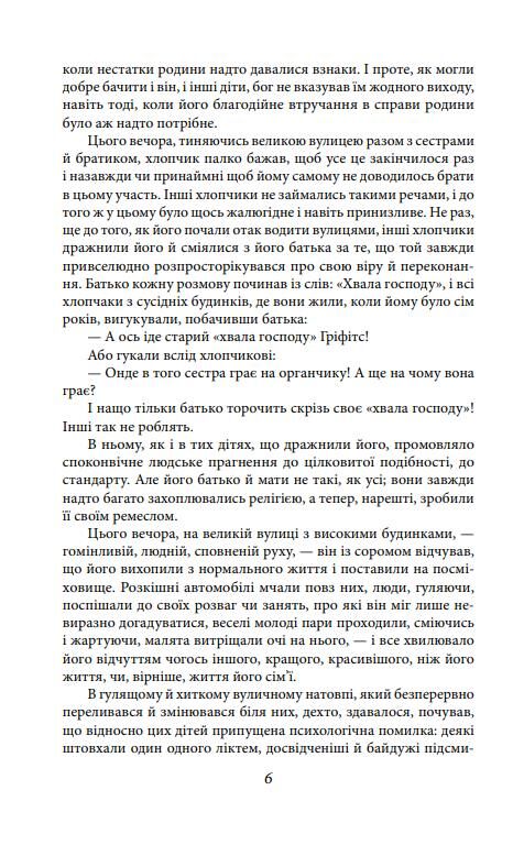 Американська трагедія книга 1 Ціна (цена) 491.90грн. | придбати  купити (купить) Американська трагедія книга 1 доставка по Украине, купить книгу, детские игрушки, компакт диски 4