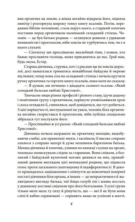 Американська трагедія книга 1 Ціна (цена) 491.90грн. | придбати  купити (купить) Американська трагедія книга 1 доставка по Украине, купить книгу, детские игрушки, компакт диски 2