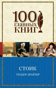 Бук_Стоик "Букшеф" Драйзер 0005070680251 Бук_Стоик "Букшеф" Драйзер 0005070680251