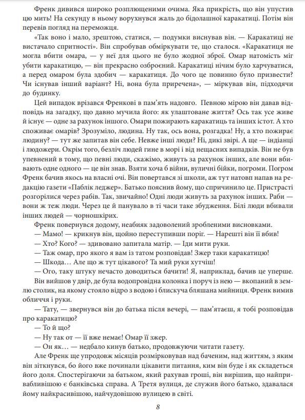 Фінансист Титан Стоїк Трилогія бажання Ціна (цена) 1 277.41грн. | придбати  купити (купить) Фінансист Титан Стоїк Трилогія бажання доставка по Украине, купить книгу, детские игрушки, компакт диски 5