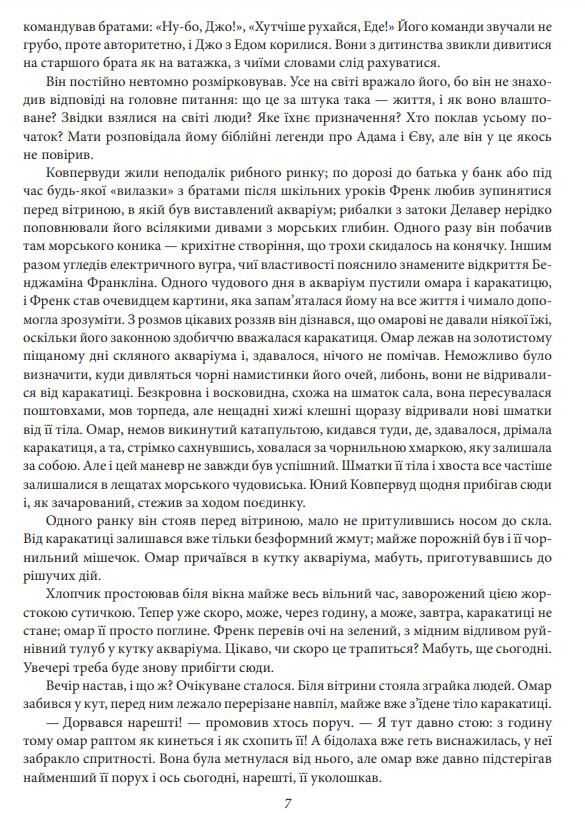 Фінансист Титан Стоїк Трилогія бажання Ціна (цена) 1 277.41грн. | придбати  купити (купить) Фінансист Титан Стоїк Трилогія бажання доставка по Украине, купить книгу, детские игрушки, компакт диски 4