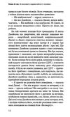 мама й син як виховати надзвичайного чоловіка Ціна (цена) 299.00грн. | придбати  купити (купить) мама й син як виховати надзвичайного чоловіка доставка по Украине, купить книгу, детские игрушки, компакт диски 4