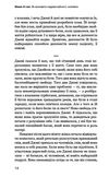 мама й син як виховати надзвичайного чоловіка Ціна (цена) 299.00грн. | придбати  купити (купить) мама й син як виховати надзвичайного чоловіка доставка по Украине, купить книгу, детские игрушки, компакт диски 5