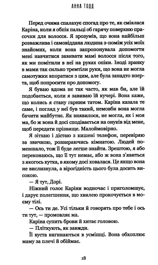 найтемніший місяць Ціна (цена) 120.00грн. | придбати  купити (купить) найтемніший місяць доставка по Украине, купить книгу, детские игрушки, компакт диски 2