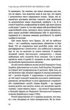 вісім релігій що панують у світі чому їхні відмінності мають значення Ціна (цена) 237.00грн. | придбати  купити (купить) вісім релігій що панують у світі чому їхні відмінності мають значення доставка по Украине, купить книгу, детские игрушки, компакт диски 4