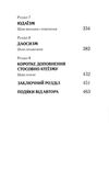 вісім релігій що панують у світі чому їхні відмінності мають значення Ціна (цена) 237.00грн. | придбати  купити (купить) вісім релігій що панують у світі чому їхні відмінності мають значення доставка по Украине, купить книгу, детские игрушки, компакт диски 3