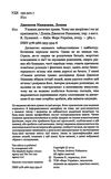 уламки дитячих травм чому ми хворіємо і як це припинити Ціна (цена) 238.28грн. | придбати  купити (купить) уламки дитячих травм чому ми хворіємо і як це припинити доставка по Украине, купить книгу, детские игрушки, компакт диски 2