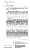 1984 на українській мові Букшеф Ціна (цена) 151.85грн. | придбати  купити (купить) 1984 на українській мові Букшеф доставка по Украине, купить книгу, детские игрушки, компакт диски 2