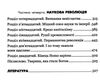 sapiens людина розумна коротка історія людства Ціна (цена) 285.00грн. | придбати  купити (купить) sapiens людина розумна коротка історія людства доставка по Украине, купить книгу, детские игрушки, компакт диски 4