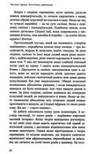 sapiens людина розумна коротка історія людства Ціна (цена) 285.00грн. | придбати  купити (купить) sapiens людина розумна коротка історія людства доставка по Украине, купить книгу, детские игрушки, компакт диски 5