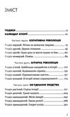 sapiens людина розумна коротка історія людства Ціна (цена) 325.00грн. | придбати  купити (купить) sapiens людина розумна коротка історія людства доставка по Украине, купить книгу, детские игрушки, компакт диски 2