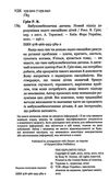 Вибухонебезпечна дитина новий підхід до розуміння надто емоційних дітей 9789669935892 Ціна (цена) 117.90грн. | придбати  купити (купить) Вибухонебезпечна дитина новий підхід до розуміння надто емоційних дітей 9789669935892 доставка по Украине, купить книгу, детские игрушки, компакт диски 2