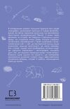 жага до життя збірка оповідань (шс) Букшеф Ціна (цена) 82.00грн. | придбати  купити (купить) жага до життя збірка оповідань (шс) Букшеф доставка по Украине, купить книгу, детские игрушки, компакт диски 7