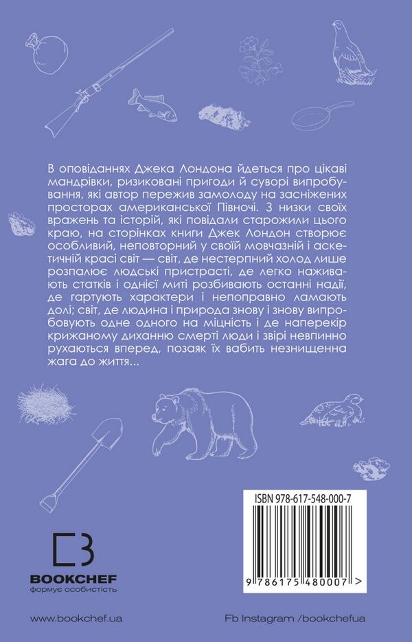 жага до життя збірка оповідань (шс) Букшеф Ціна (цена) 82.00грн. | придбати  купити (купить) жага до життя збірка оповідань (шс) Букшеф доставка по Украине, купить книгу, детские игрушки, компакт диски 7