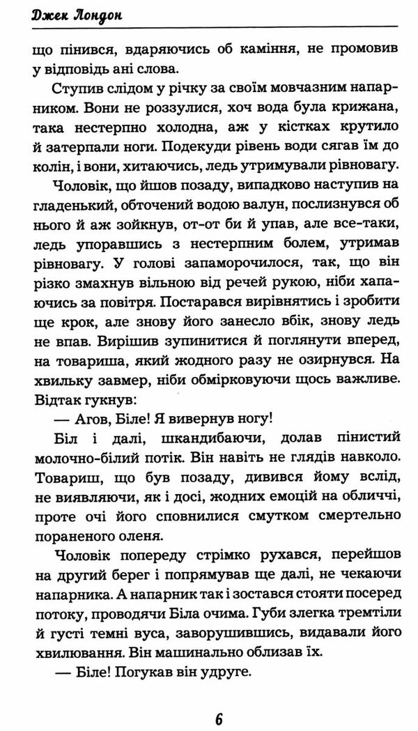 жага до життя збірка оповідань (шс) Букшеф Ціна (цена) 82.00грн. | придбати  купити (купить) жага до життя збірка оповідань (шс) Букшеф доставка по Украине, купить книгу, детские игрушки, компакт диски 6
