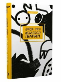 Колгосп тварин "Букшеф" Колгосп тварин "Букшеф"