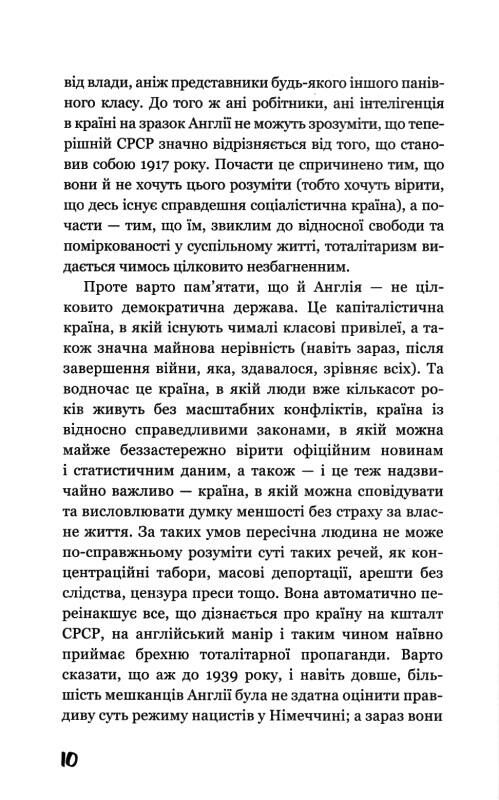 колгосп тварин Ціна (цена) 85.10грн. | придбати  купити (купить) колгосп тварин доставка по Украине, купить книгу, детские игрушки, компакт диски 2