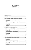 монтессорі 150 занять із малюком удома 0 – 4 роки Ціна (цена) 153.18грн. | придбати  купити (купить) монтессорі 150 занять із малюком удома 0 – 4 роки доставка по Украине, купить книгу, детские игрушки, компакт диски 3