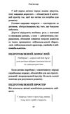 монтессорі 150 занять із малюком удома 0 – 4 роки Ціна (цена) 153.18грн. | придбати  купити (купить) монтессорі 150 занять із малюком удома 0 – 4 роки доставка по Украине, купить книгу, детские игрушки, компакт диски 5