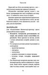 монтессорі 150 занять із малюком удома 0 – 4 роки Ціна (цена) 157.00грн. | придбати  купити (купить) монтессорі 150 занять із малюком удома 0 – 4 роки доставка по Украине, купить книгу, детские игрушки, компакт диски 6