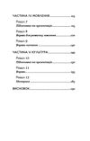 монтессорі 150 занять із малюком удома 0 – 4 роки Ціна (цена) 157.00грн. | придбати  купити (купить) монтессорі 150 занять із малюком удома 0 – 4 роки доставка по Украине, купить книгу, детские игрушки, компакт диски 4