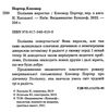 поліанна виростає Ціна (цена) 110.63грн. | придбати  купити (купить) поліанна виростає доставка по Украине, купить книгу, детские игрушки, компакт диски 2