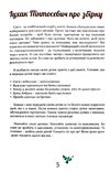 притчі мудрість поколінь оновлені ілюстрації 2024 рік Ціна (цена) 284.10грн. | придбати  купити (купить) притчі мудрість поколінь оновлені ілюстрації 2024 рік доставка по Украине, купить книгу, детские игрушки, компакт диски 7