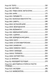 хатина дядька тома (шс) Ціна (цена) 108.70грн. | придбати  купити (купить) хатина дядька тома (шс) доставка по Украине, купить книгу, детские игрушки, компакт диски 3