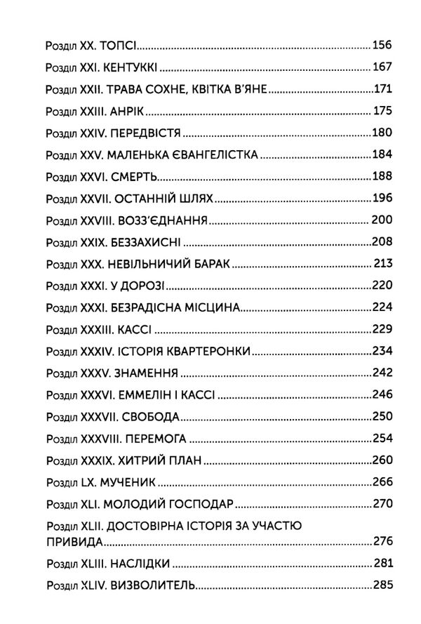 хатина дядька тома (шс) Ціна (цена) 115.44грн. | придбати  купити (купить) хатина дядька тома (шс) доставка по Украине, купить книгу, детские игрушки, компакт диски 3