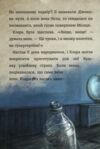 маленька зла книжка 1 Ціна (цена) 219.34грн. | придбати  купити (купить) маленька зла книжка 1 доставка по Украине, купить книгу, детские игрушки, компакт диски 4