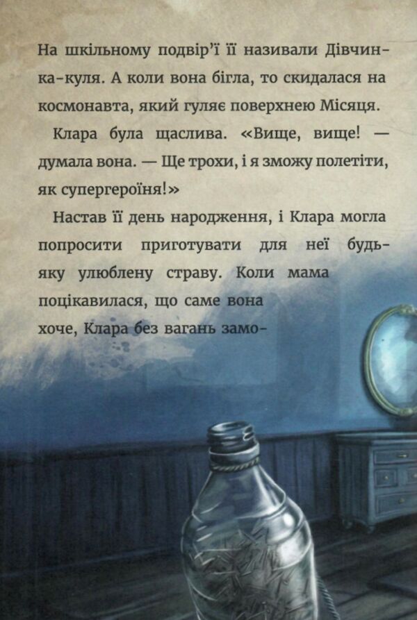 маленька зла книжка 1 Ціна (цена) 219.34грн. | придбати  купити (купить) маленька зла книжка 1 доставка по Украине, купить книгу, детские игрушки, компакт диски 4
