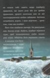маленька зла книжка 1 Ціна (цена) 219.34грн. | придбати  купити (купить) маленька зла книжка 1 доставка по Украине, купить книгу, детские игрушки, компакт диски 6