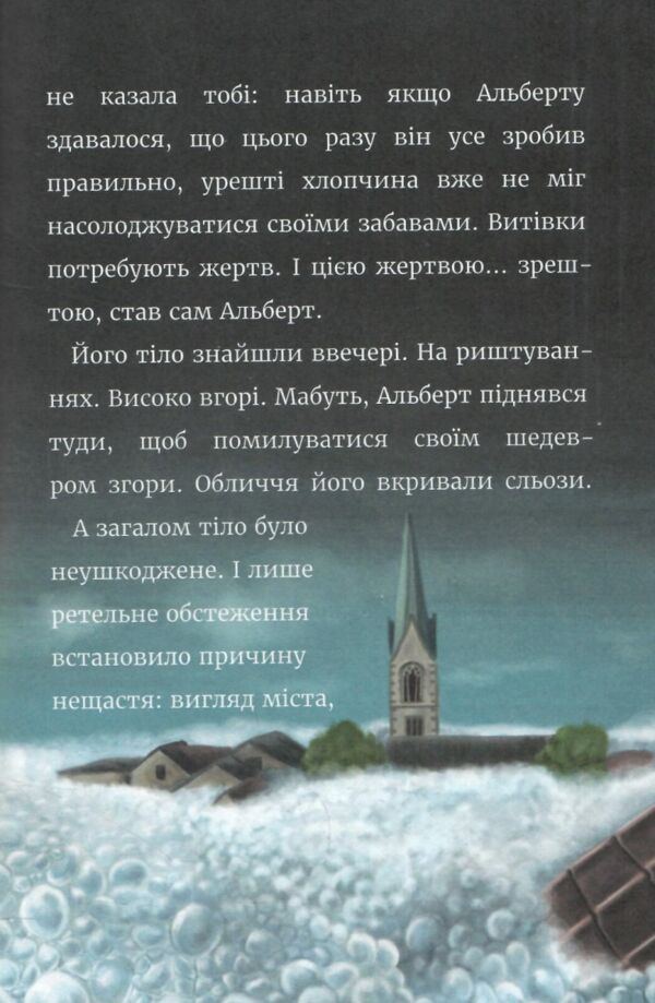 маленька зла книжка 1 Ціна (цена) 219.34грн. | придбати  купити (купить) маленька зла книжка 1 доставка по Украине, купить книгу, детские игрушки, компакт диски 6