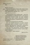 маленька зла книжка 1 Ціна (цена) 219.34грн. | придбати  купити (купить) маленька зла книжка 1 доставка по Украине, купить книгу, детские игрушки, компакт диски 2