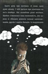 маленька зла книжка 1 Ціна (цена) 219.34грн. | придбати  купити (купить) маленька зла книжка 1 доставка по Украине, купить книгу, детские игрушки, компакт диски 5