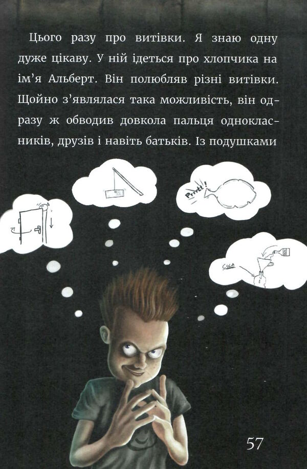 маленька зла книжка 1 Ціна (цена) 219.34грн. | придбати  купити (купить) маленька зла книжка 1 доставка по Украине, купить книгу, детские игрушки, компакт диски 5
