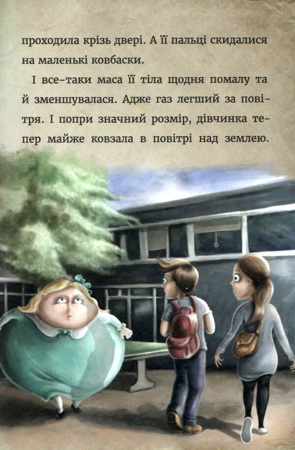 маленька зла книжка 1 Ціна (цена) 219.34грн. | придбати  купити (купить) маленька зла книжка 1 доставка по Украине, купить книгу, детские игрушки, компакт диски 3