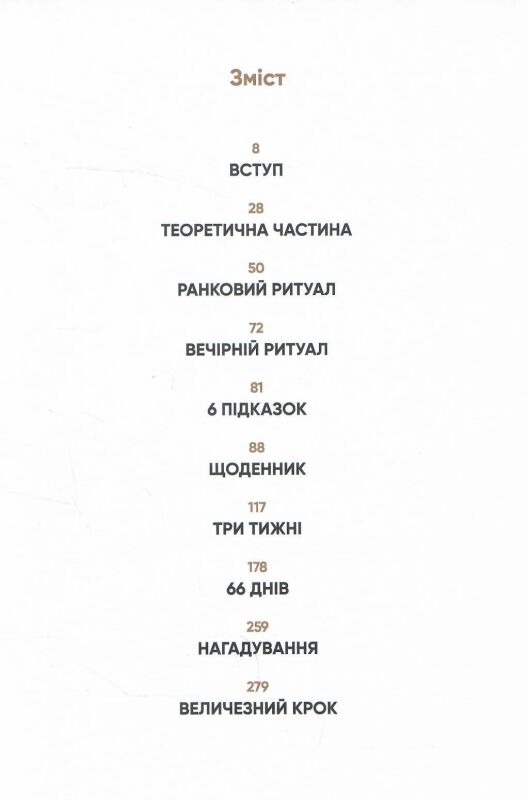 6 хвилин щоденник який змінить ваше життя м'ятний Ціна (цена) 325.00грн. | придбати  купити (купить) 6 хвилин щоденник який змінить ваше життя м'ятний доставка по Украине, купить книгу, детские игрушки, компакт диски 2