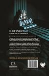 Кеплер 62 таємниця книга 6 Ціна (цена) 142.00грн. | придбати  купити (купить) Кеплер 62 таємниця книга 6 доставка по Украине, купить книгу, детские игрушки, компакт диски 6