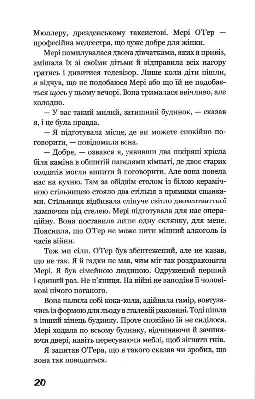 бойня №5 або дитячий хрестовий похід (танок зі смертю за службовим обов’язком) Ціна (цена) 191.90грн. | придбати  купити (купить) бойня №5 або дитячий хрестовий похід (танок зі смертю за службовим обов’язком) доставка по Украине, купить книгу, детские игрушки, компакт диски 2