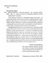 вінстон черчилль Костюченко Ціна (цена) 176.70грн. | придбати  купити (купить) вінстон черчилль Костюченко доставка по Украине, купить книгу, детские игрушки, компакт диски 1