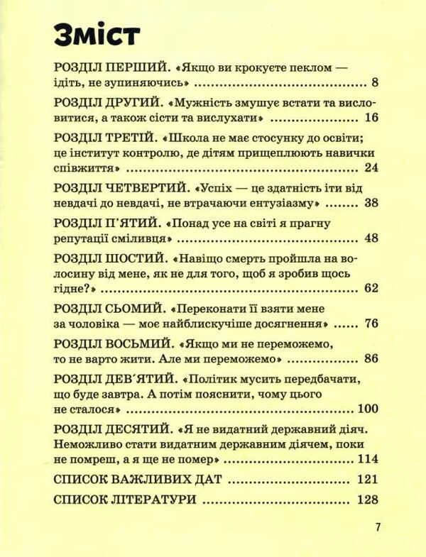 вінстон черчилль Костюченко Ціна (цена) 176.70грн. | придбати  купити (купить) вінстон черчилль Костюченко доставка по Украине, купить книгу, детские игрушки, компакт диски 2