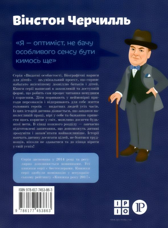 вінстон черчилль Костюченко Ціна (цена) 176.70грн. | придбати  купити (купить) вінстон черчилль Костюченко доставка по Украине, купить книгу, детские игрушки, компакт диски 5