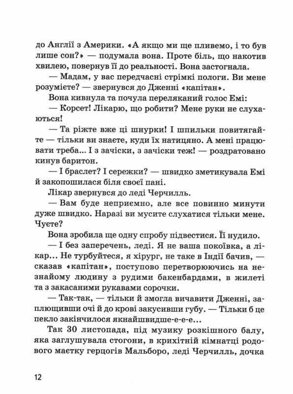 вінстон черчилль Костюченко Ціна (цена) 176.70грн. | придбати  купити (купить) вінстон черчилль Костюченко доставка по Украине, купить книгу, детские игрушки, компакт диски 3